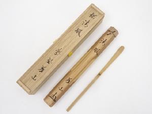 ネットショップ圭 netshop Kei | 古美術・骨董・茶道具・書画の販売サイト